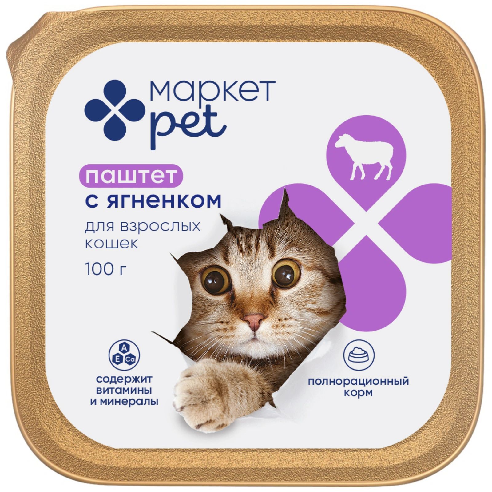 

Консервы для кошек Маркет Pet паштет с ягненком, 100г