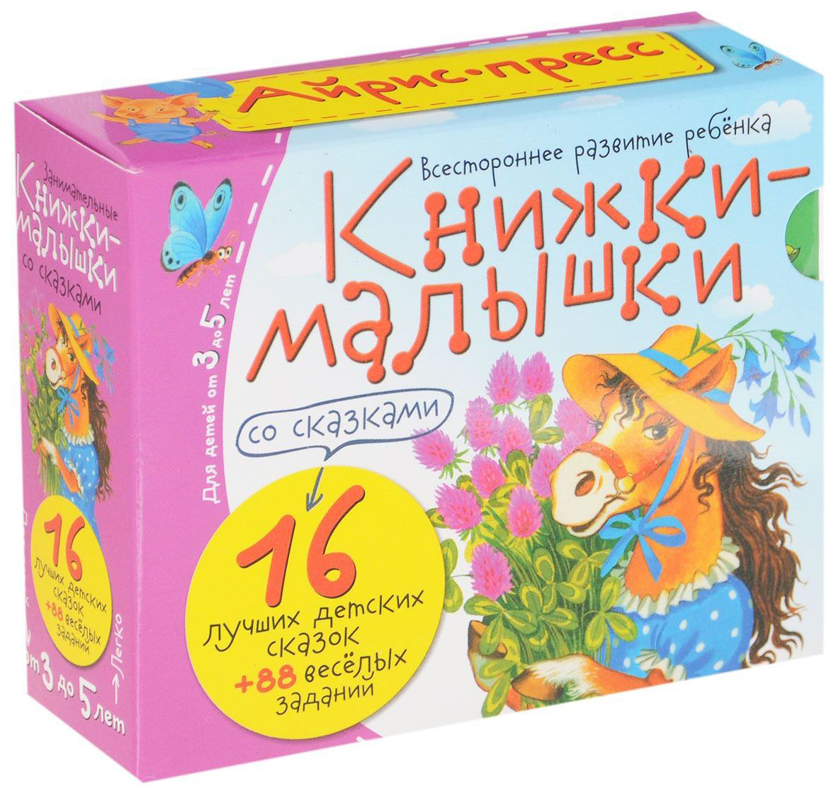 

Книжки-Малышки С Задачками (16 книжек В коробке), Книжки-малышки с задачками (16 книжек в коробке)