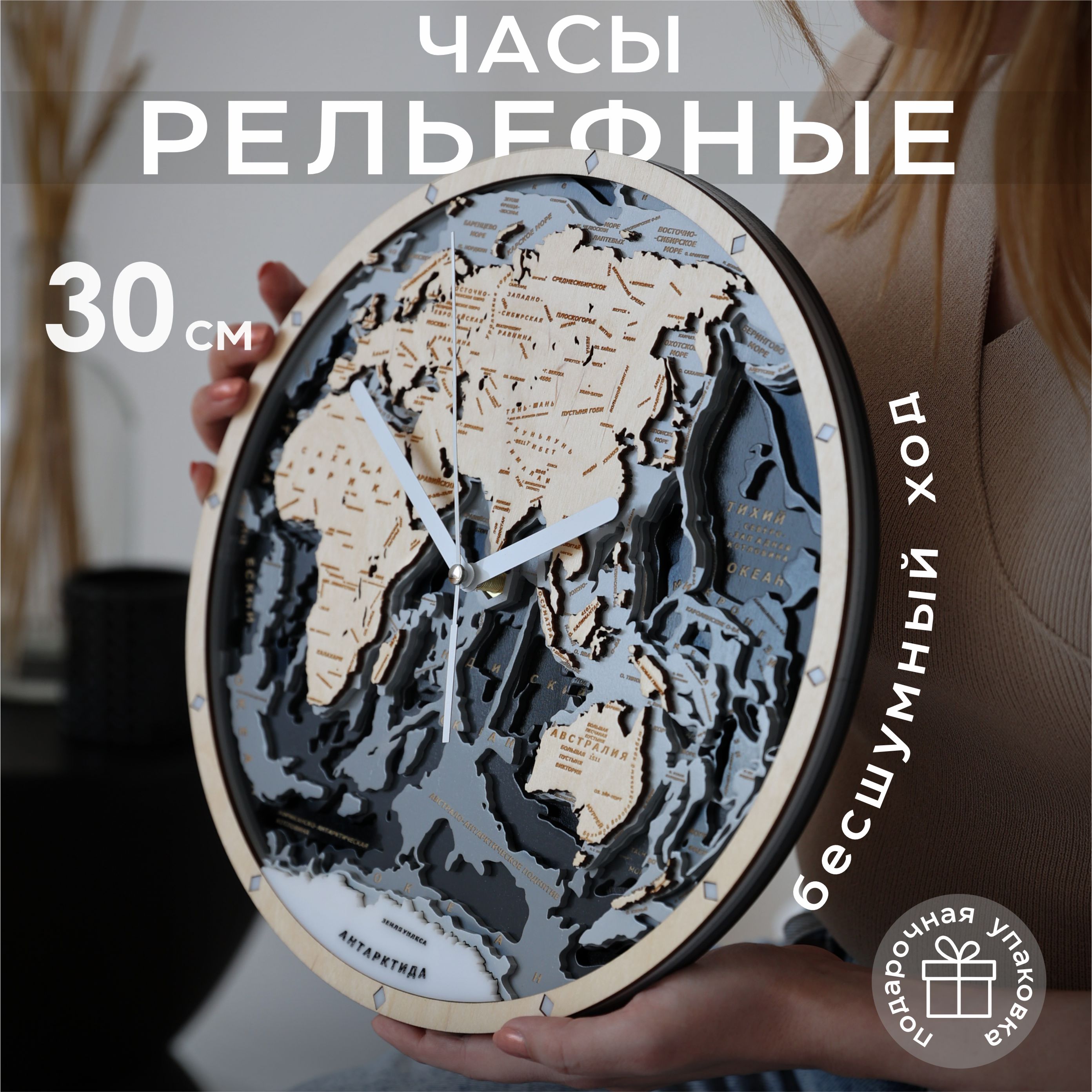 

Часы настенные LUXERYWOOD бесшумные Карта Мира, серия LW30