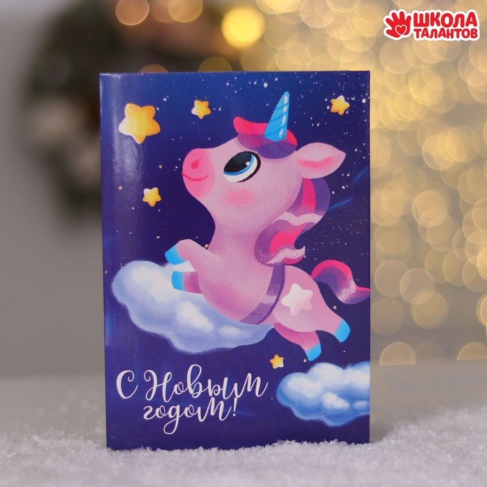 Фреска-открытка «С Новым годом!» Единорог merimeri открытка с блёстками олений нос