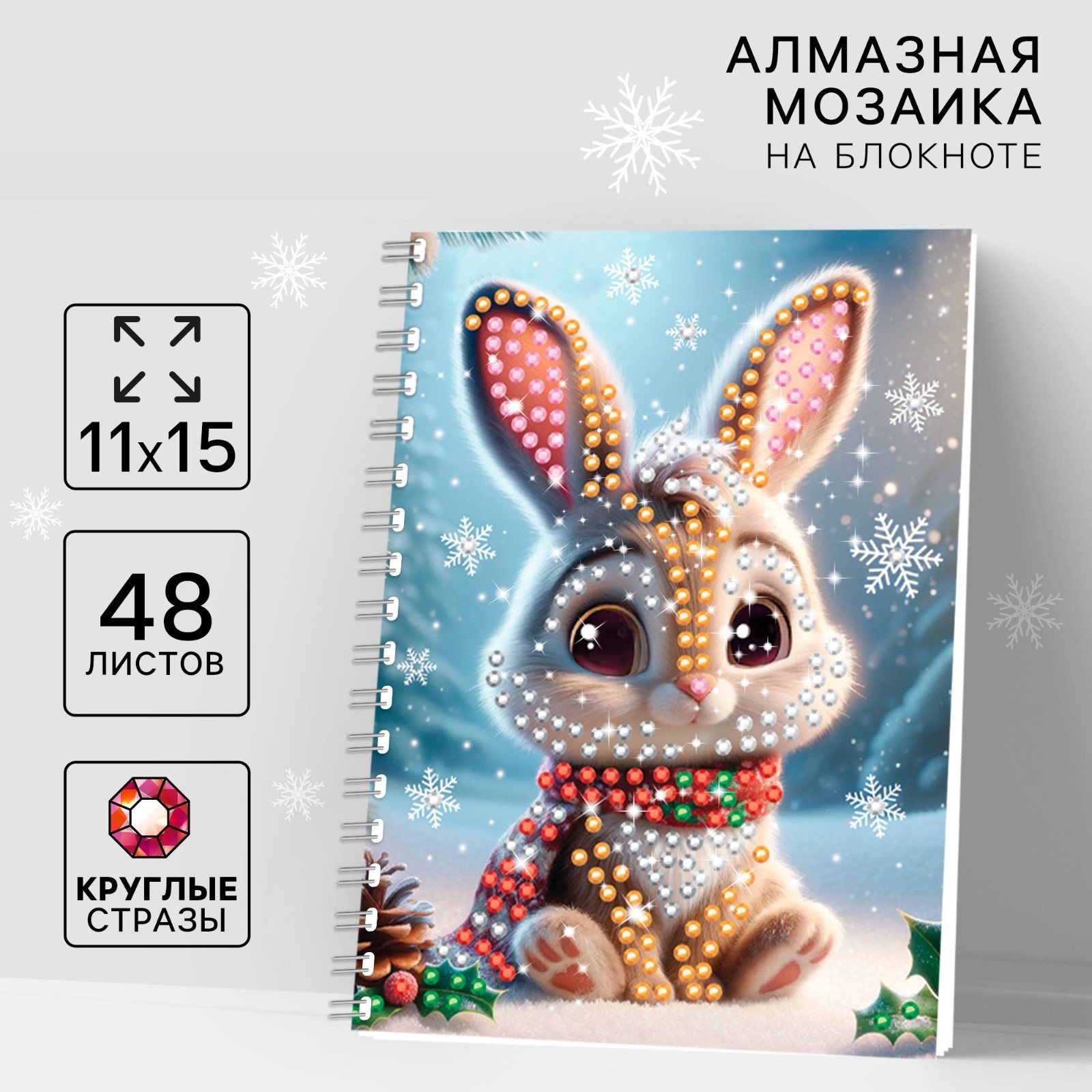 

Алмазная мозаика Школа талантов Зайка 11 х 15 см, Зайка