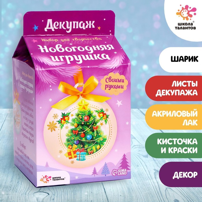 Набор для творчества «Декупаж новогоднего шарика: ёлочка» набор для настольного тенниса 2 ракетки 4 шарика e40010