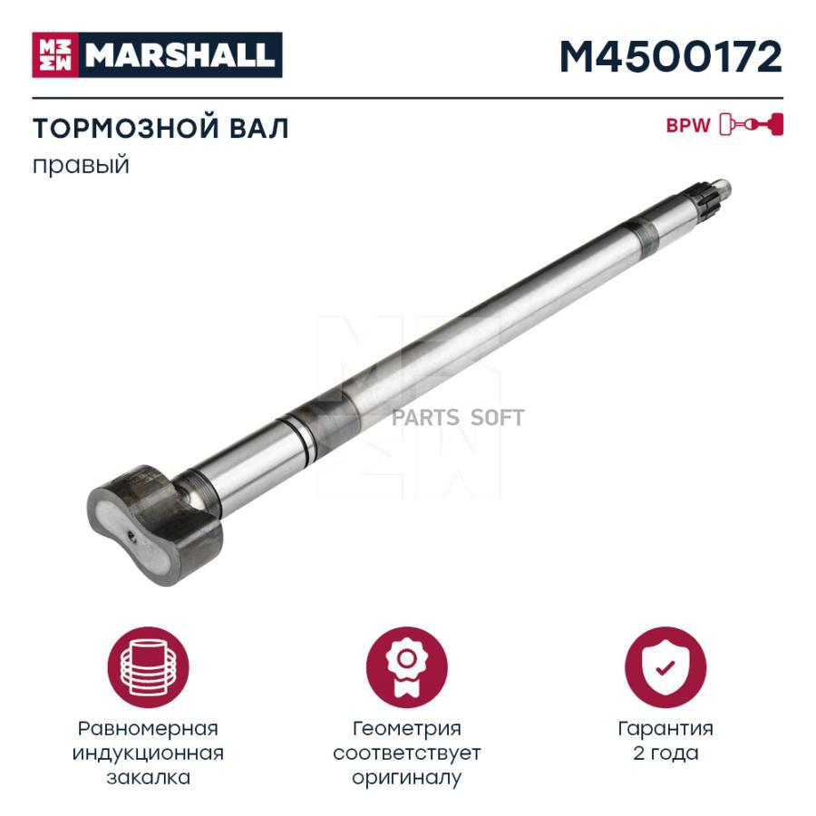 

Вал тормозной правый BPW о.н. 0509705301 HCV