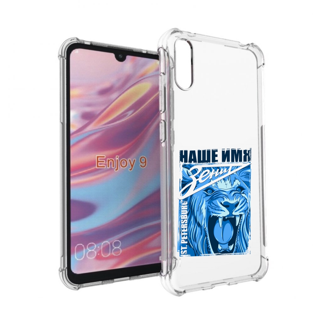 

Чехол бампер MyPads ФК наше имя зенит для Huawei Enjoy 9., Прозрачный, Tocco
