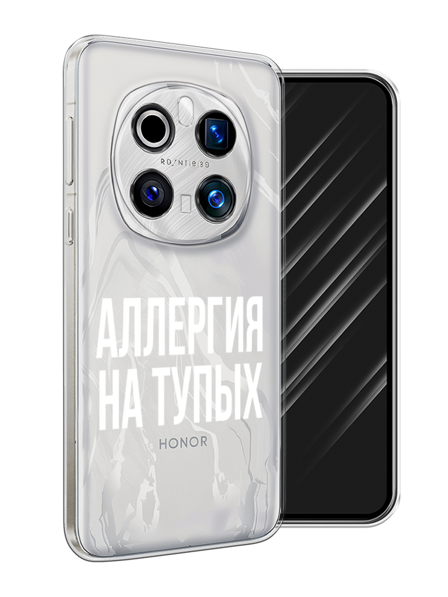 

Чехол Awog на Honor Magic 7 Pro "Аллергия на тупых", Прозрачный;бежевый, 6125650-1