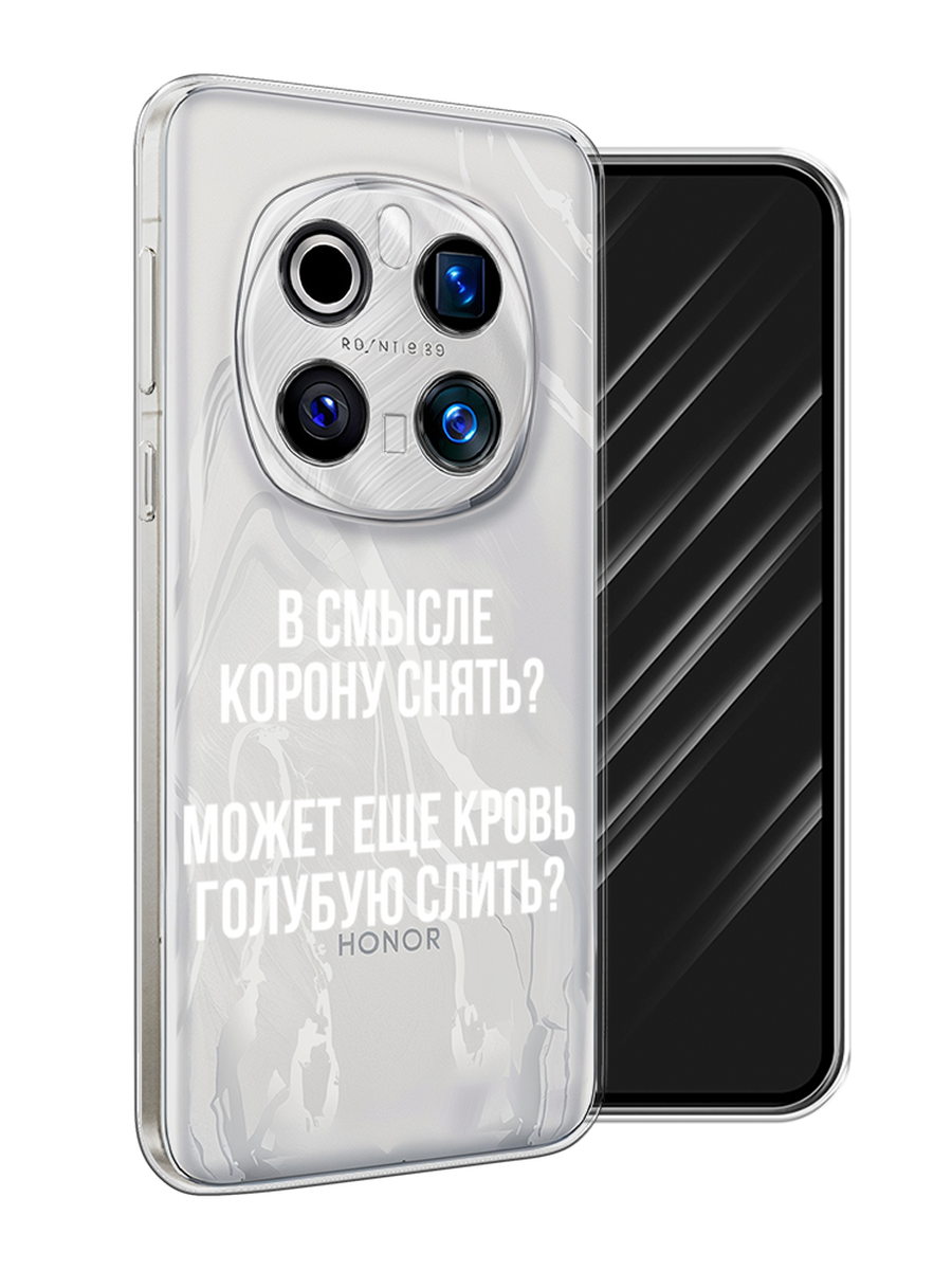 

Чехол Awog на Honor Magic 7 Pro "Королевская кровь", Прозрачный;белый, 6125650-1