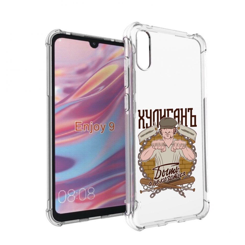 

Чехол бампер MyPads Хулиган для Huawei Enjoy 9., Прозрачный, Tocco