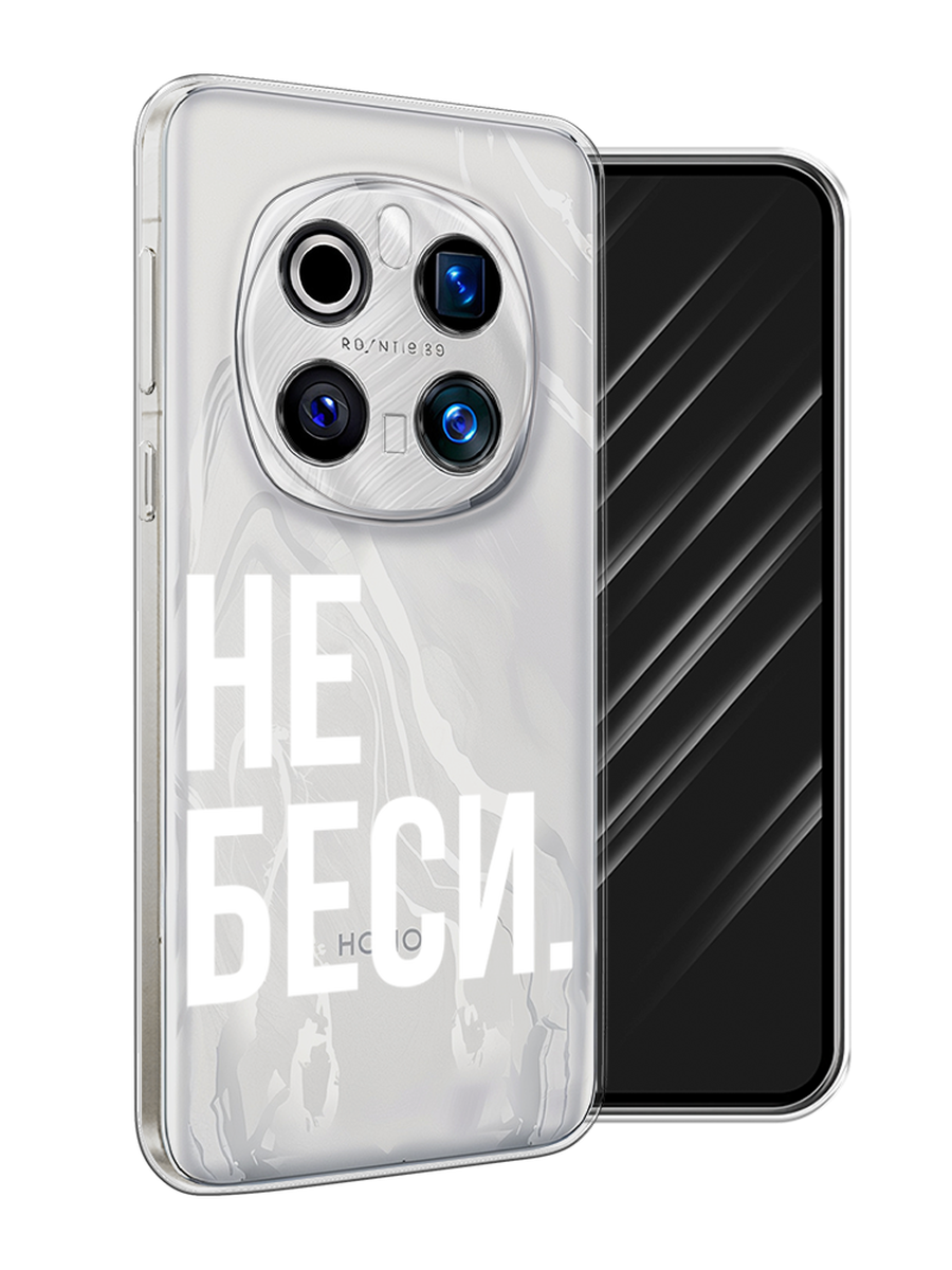 

Чехол Awog на Honor Magic 7 Pro "Не беси", Серый;бежевый, 6125650-1