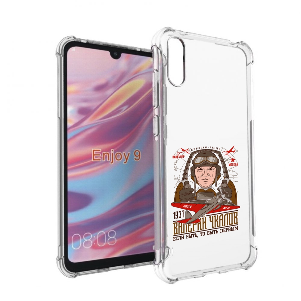 

Чехол бампер MyPads Чкалов для Huawei Enjoy 9., Прозрачный, Tocco