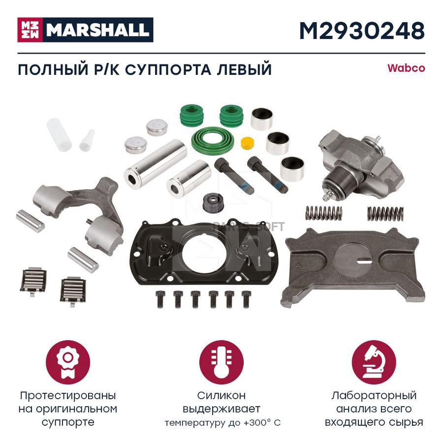 

Р/к суппорта HCV