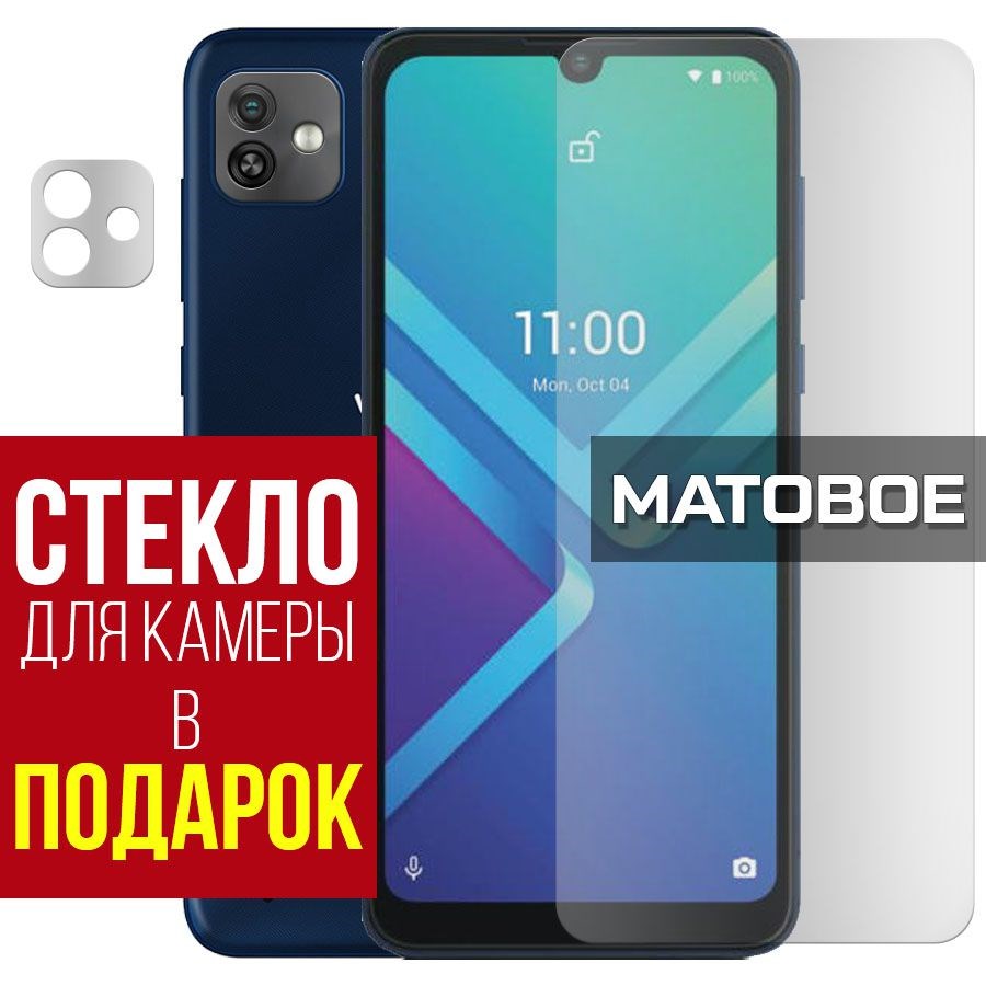 

Стекло защитное гибридное Матовое для Wiko Y82 + защита камеры (2 шт.)