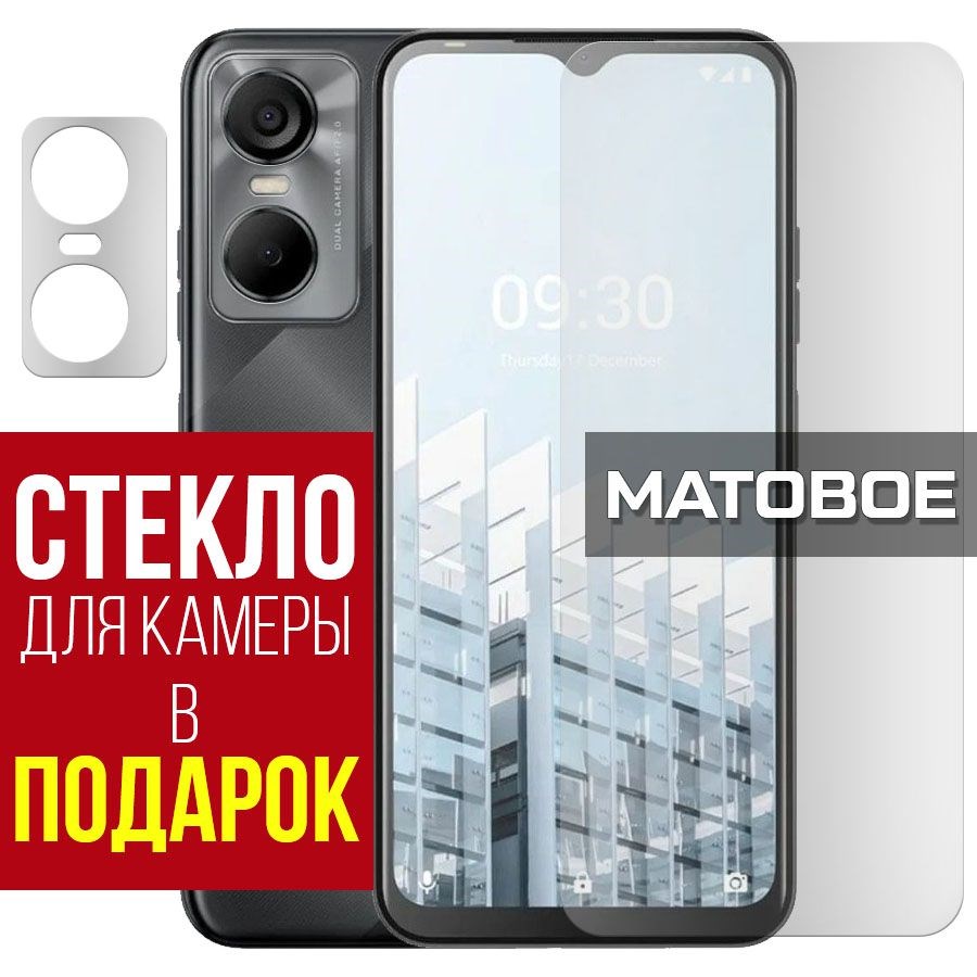 

Стекло защитное гибридное Матовое для Tecno POP 6 + защита камеры (2 шт.)