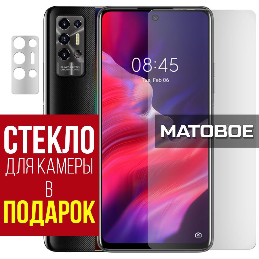 

Стекло защитное гибридное Матовое для Tecno Pova 2 + защита камеры (2 шт.)