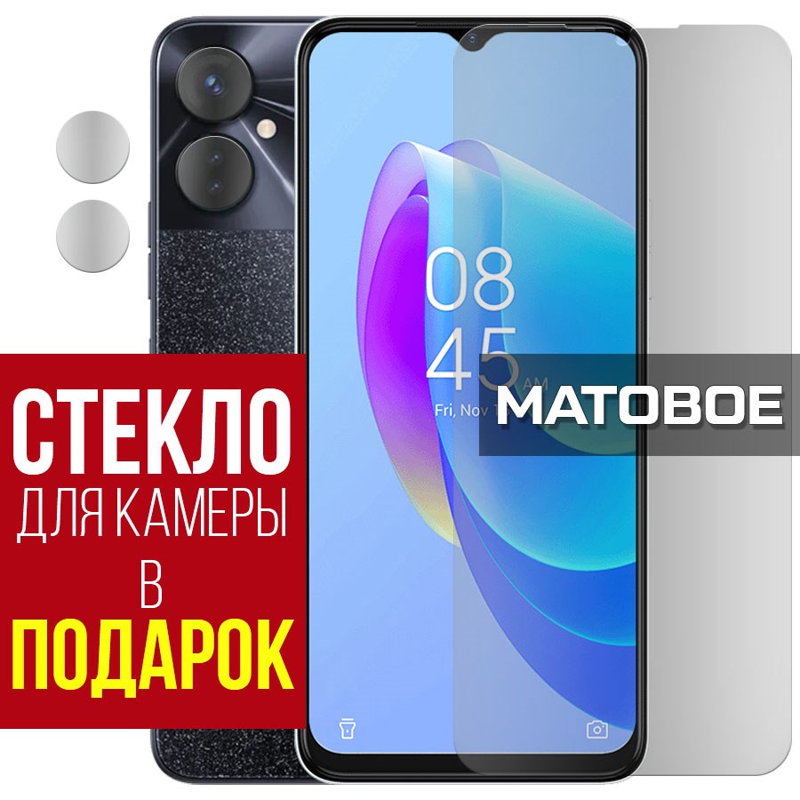 Стекло защитное гибридное Матовое для Tecno Spark 9 Pro + защита камеры (2 шт.)