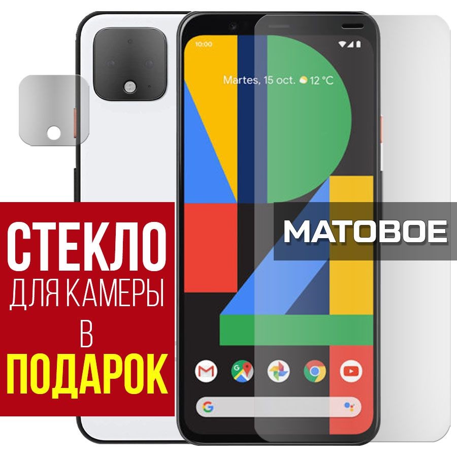 

Стекло защитное гибридное Матовое для Google Pixel 4 XL + защита камеры (2 шт.)