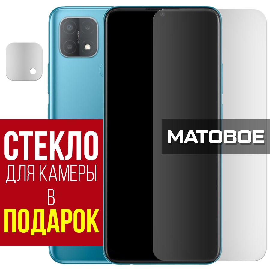 

Стекло защитное гибридное Матовое для Oppo A15s + защита камеры (2 шт.)