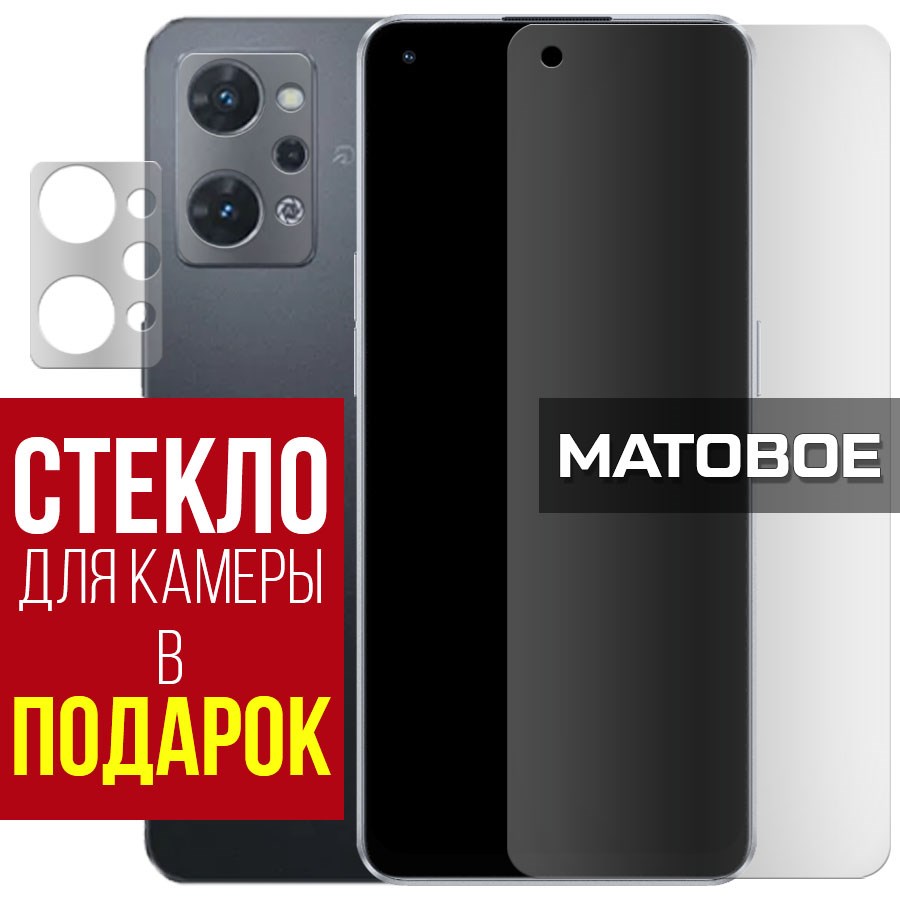 

Стекло защитное гибридное Матовое для Oppo Reno 7A 5G + защита камеры (2 шт.)