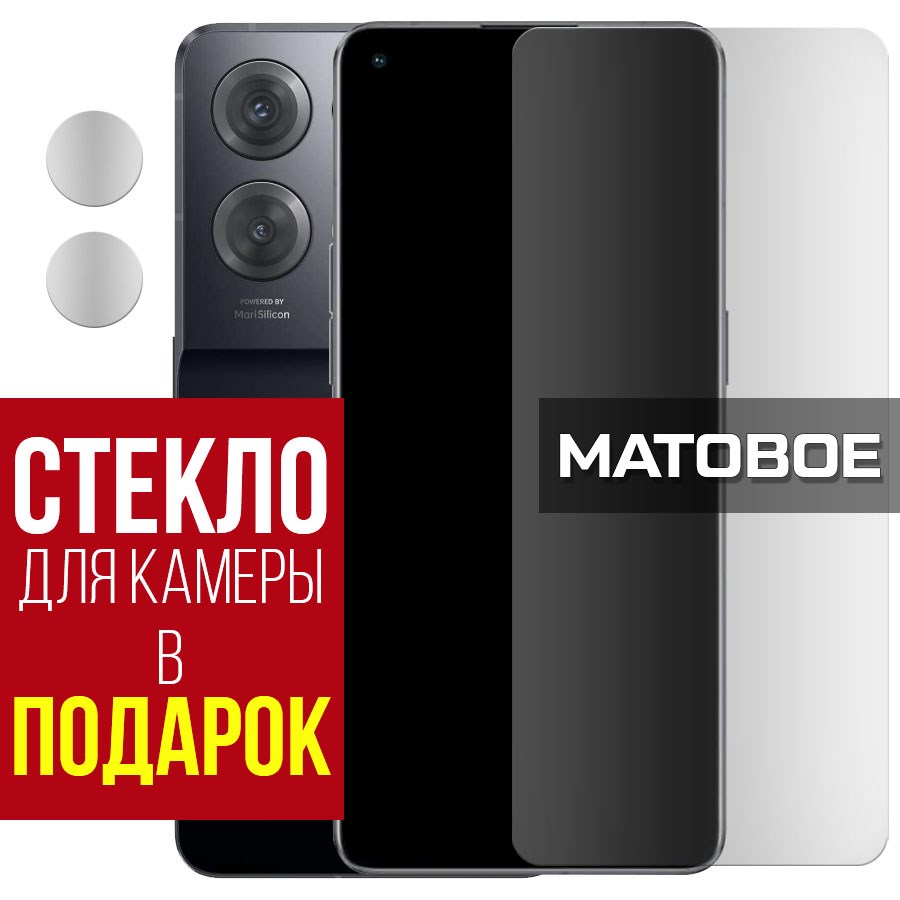 

Стекло защитное гибридное Матовое для Oppo Reno 8 Pro + защита камеры (2 шт.)
