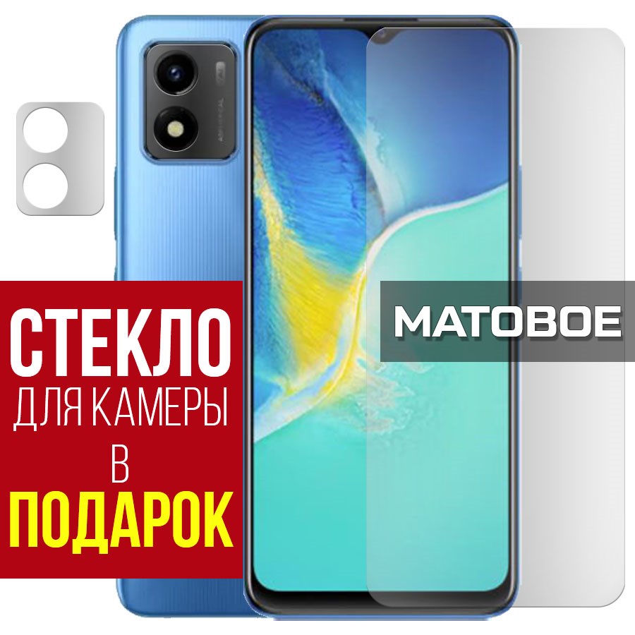 

Стекло защитное гибридное Матовое для Vivo Y01 + защита камеры (2 шт.)