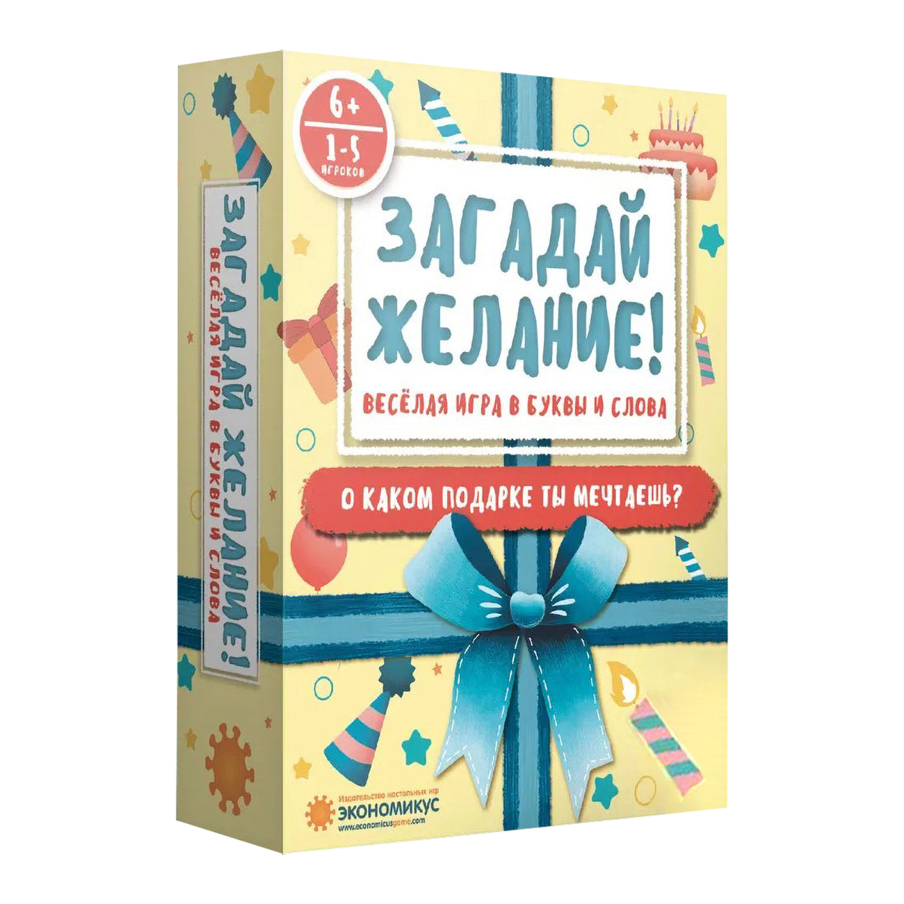 

Настольная игра Экономикус Загадай Желание! Э017