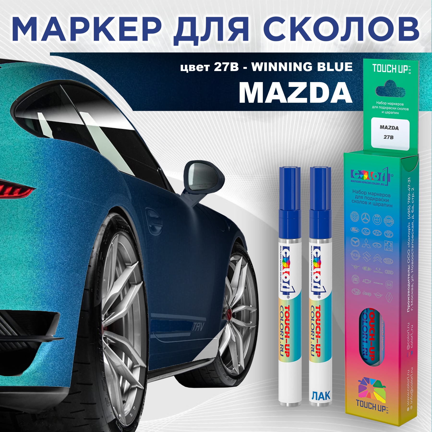 Маркер с краской COLOR1 для MAZDA, цвет 27B - WINNING BLUE MAZDA27BWINNINGMRK-1 синий