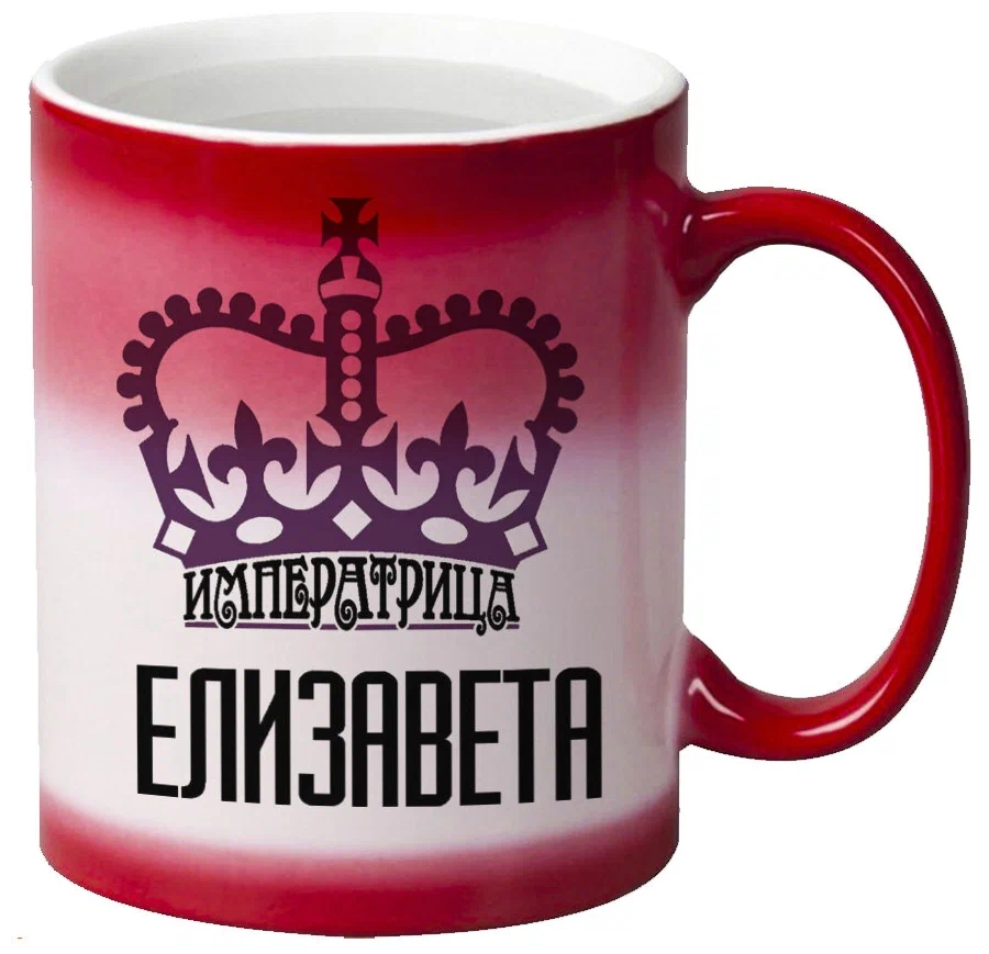 

Кружка CoolPodarok Императрица Елизавета