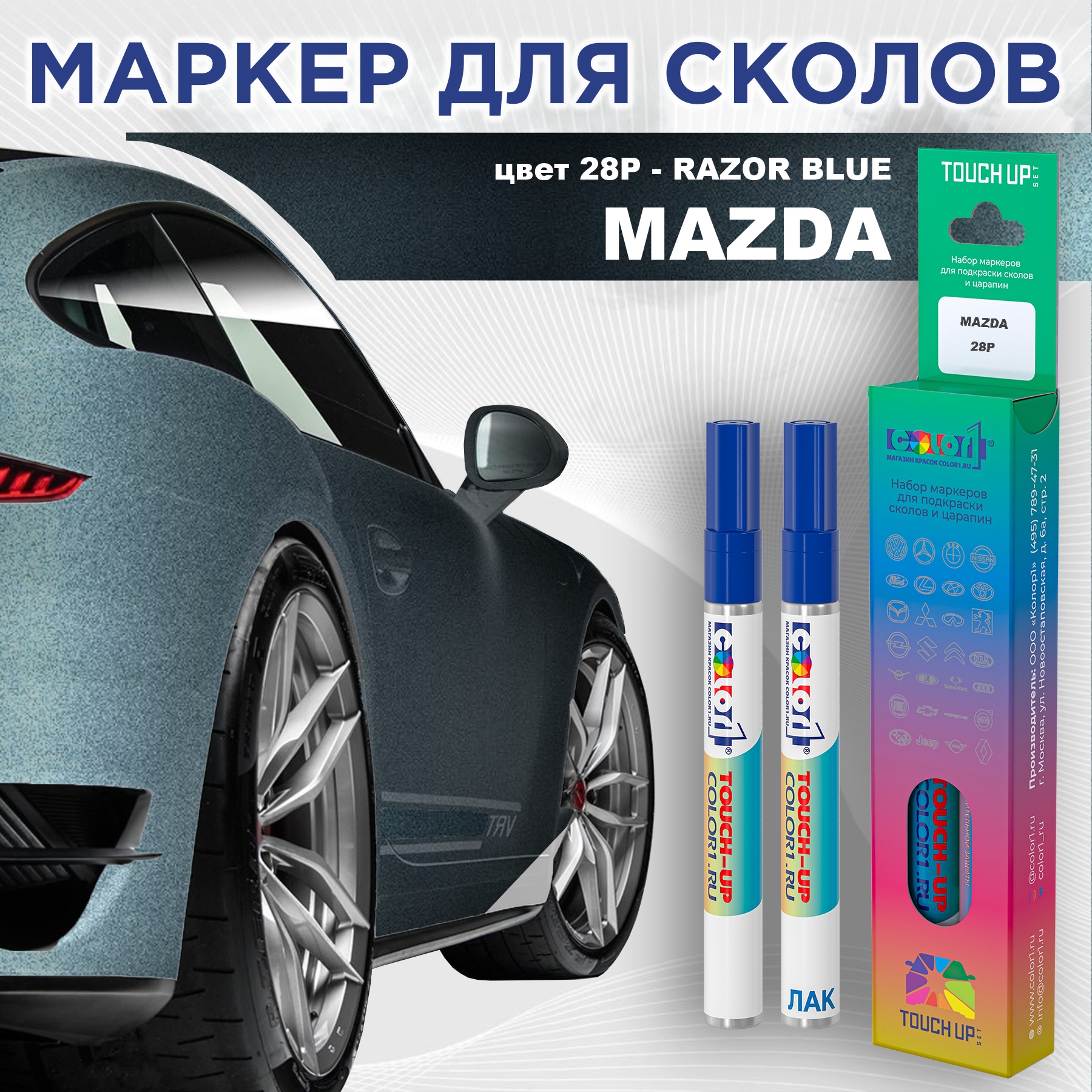 

Маркер с краской COLOR1 для MAZDA, цвет 28P - RAZOR BLUE, Синий, MAZDA28PRAZORMRK-1