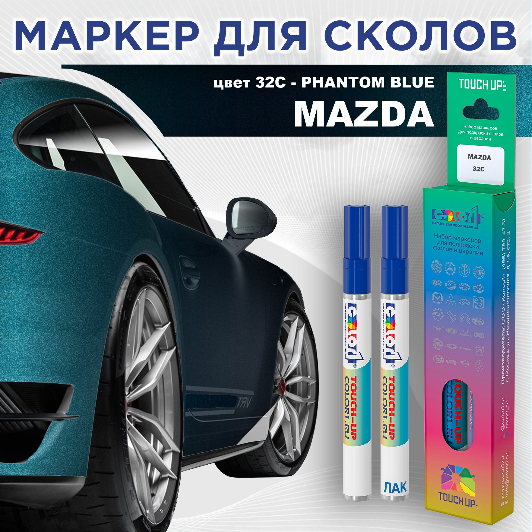 

Маркер с краской COLOR1 для MAZDA, цвет 32C - PHANTOM BLUE, Синий, MAZDA32CPHANTOMMRK-1