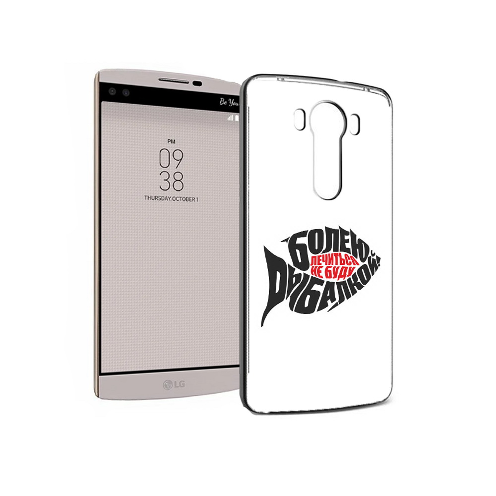 

Чехол MyPads Tocco для LG V10 болею рыбалкой (PT25325.78.245), Прозрачный, Tocco