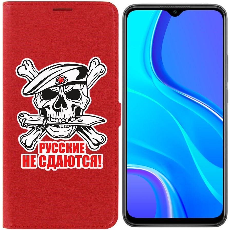

Чехол-книжка Krutoff Eco Book для Xiaomi Redmi 9 Русские не сдаются (красный)