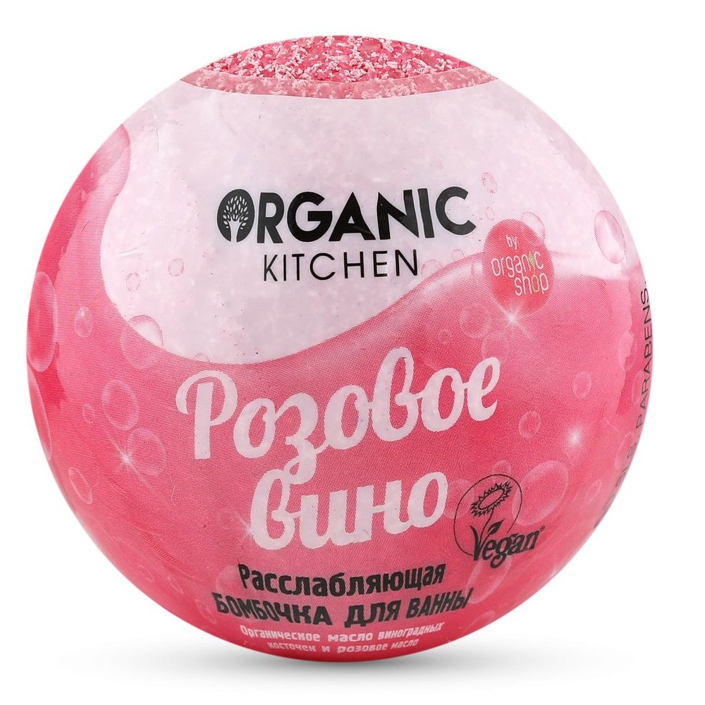 

Бомбочка для ванны Organic Kitchen Расслабляющая. Розовое вино 115 г
