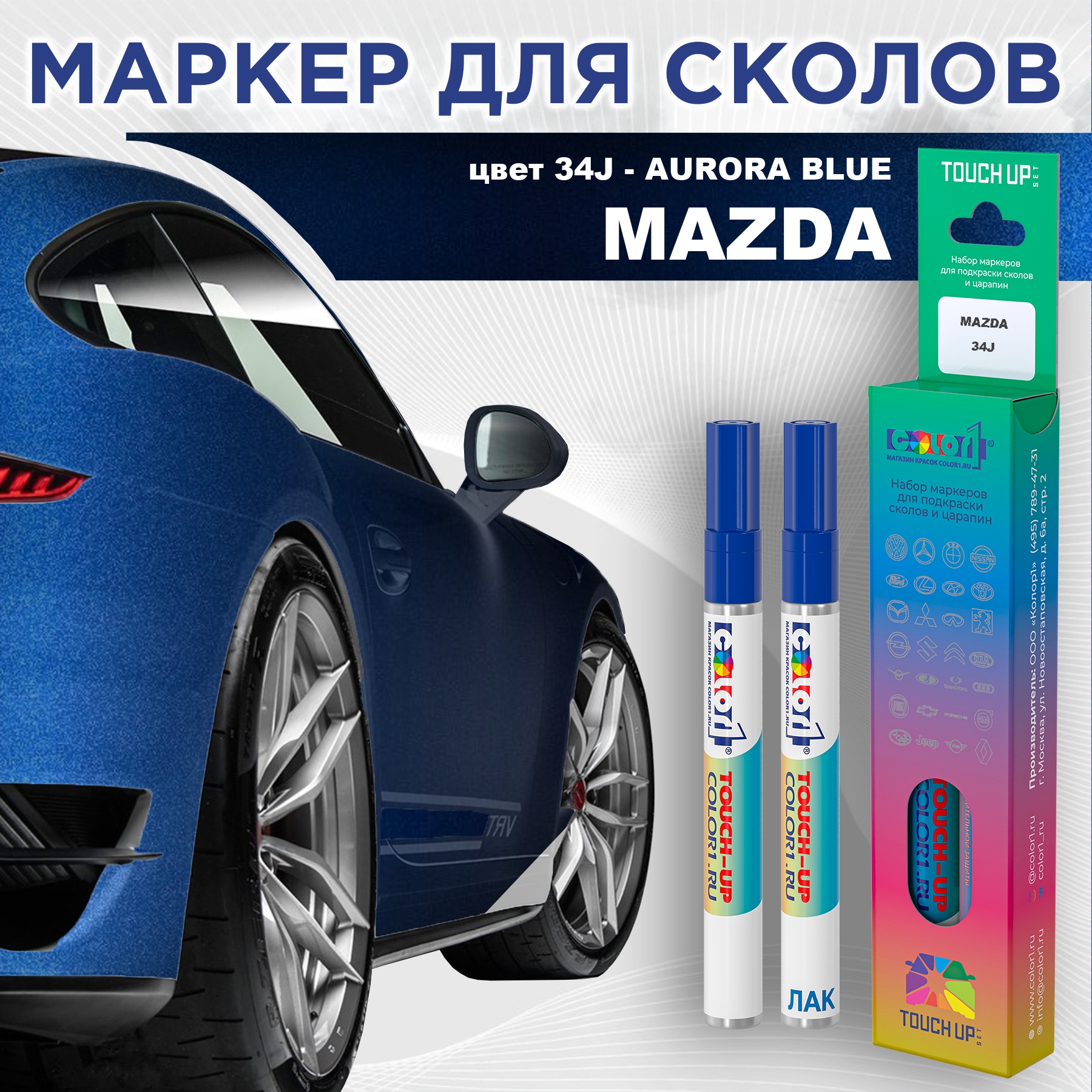 

Маркер с краской COLOR1 для MAZDA, цвет 34J - AURORA BLUE, Синий, MAZDA34JAURORAMRK-1