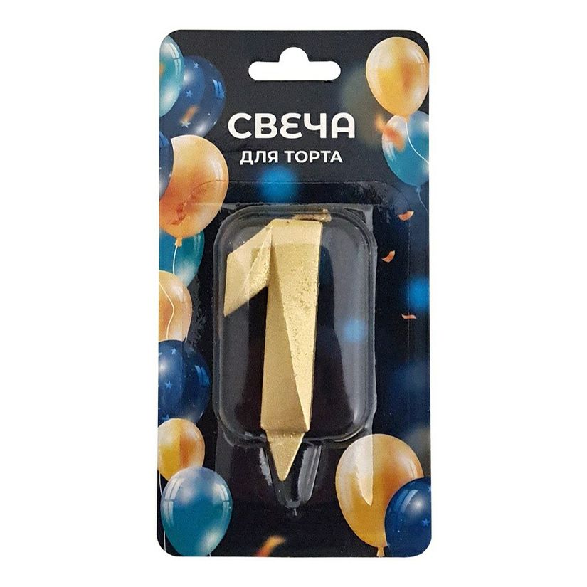 

Свеча праздничная на День рождения цифра 1 Грань 7 см золотая, Золотистый