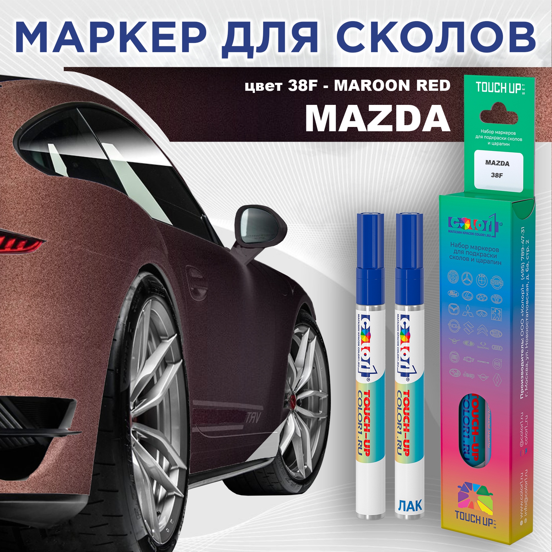 

Маркер с краской COLOR1 для MAZDA, цвет 38F - MAROON RED, Красный, MAZDA38FMAROONMRK-1