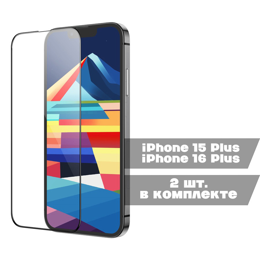 

Защитное стекло HOCO G12 для iPhone 15 Plus/16 Plus - 2 шт. черный, iPhone 15 Plus/16 Plus