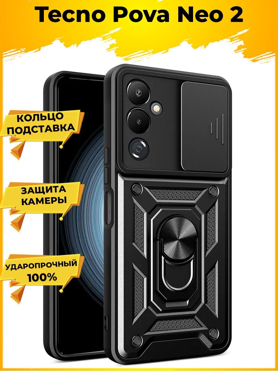 

Чехол Wind для смартфона Tecno Pova Neo 2 Черный