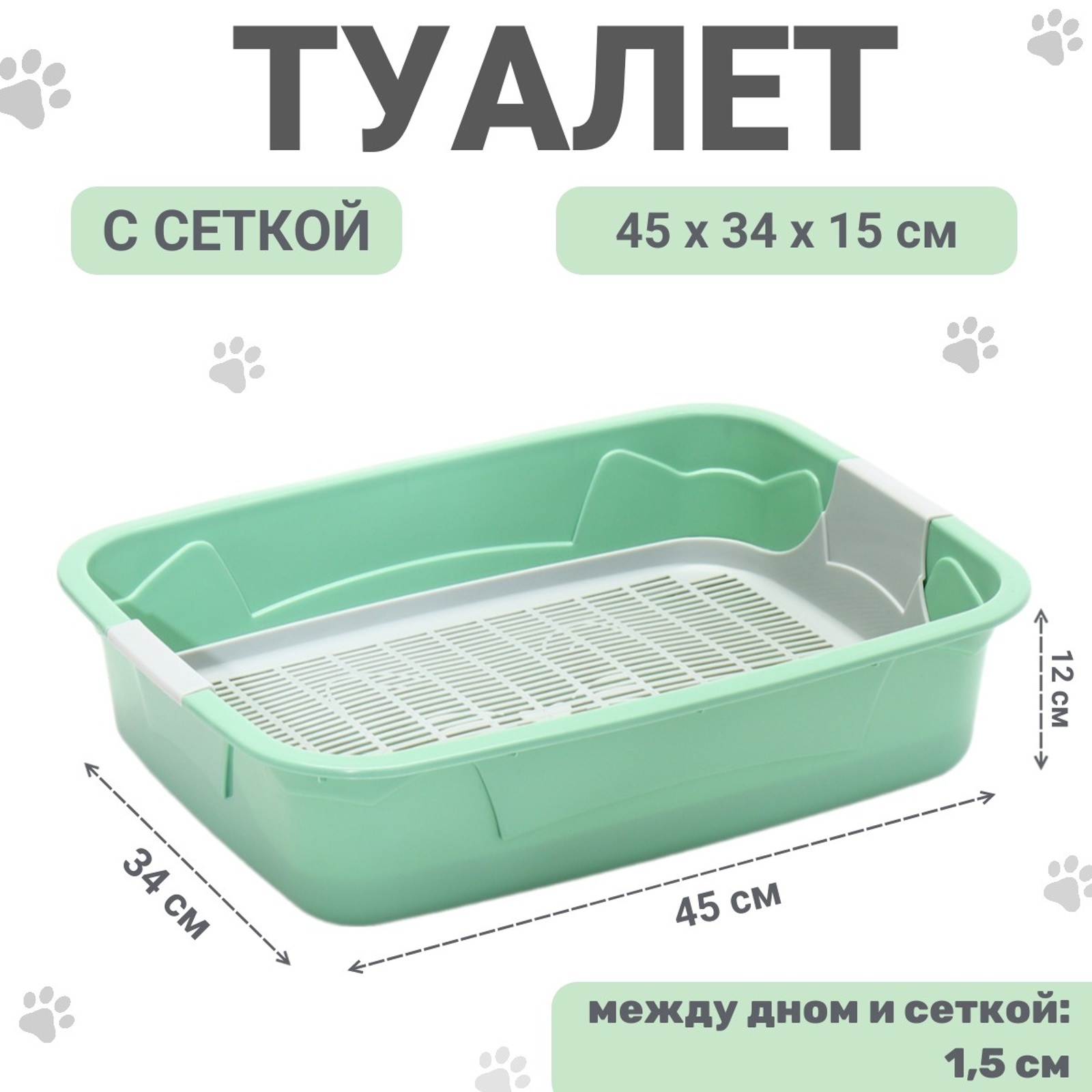 

Лоток для кошек с сеткой, серый/оливковый, пластик, 45 х 34 х 12 см