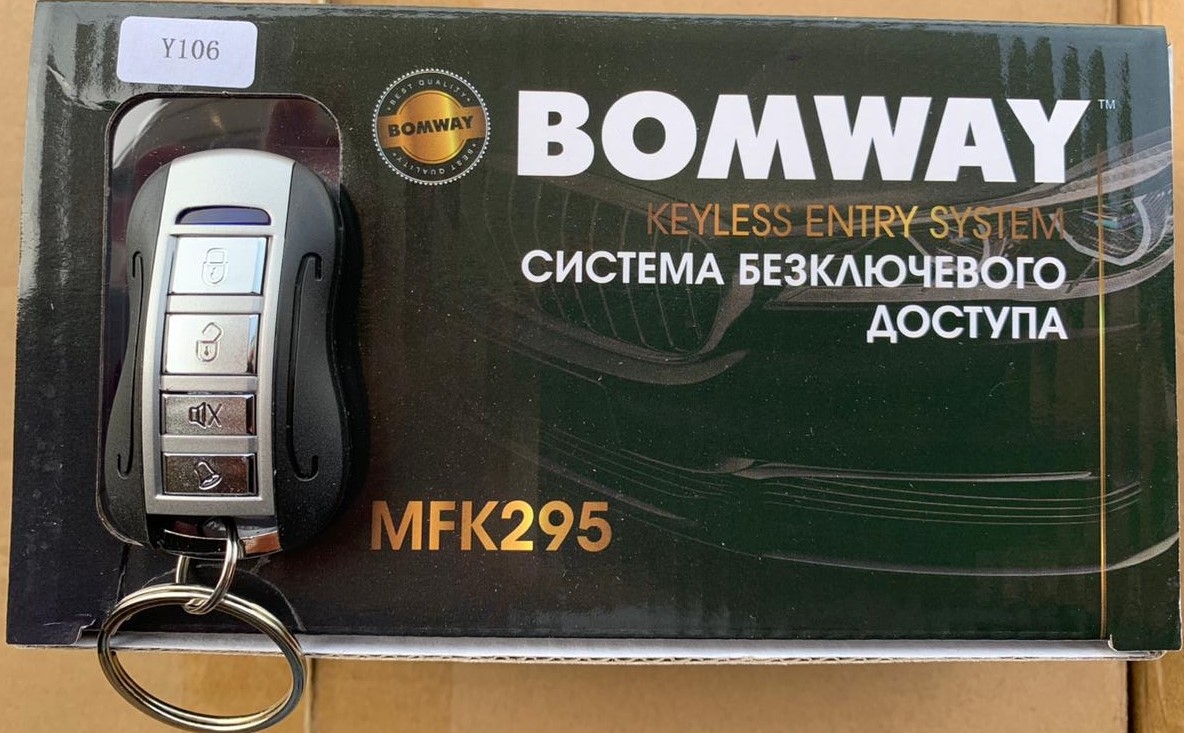 Центральный замок с брелками BOMWAY BCS-MFK295-Y106