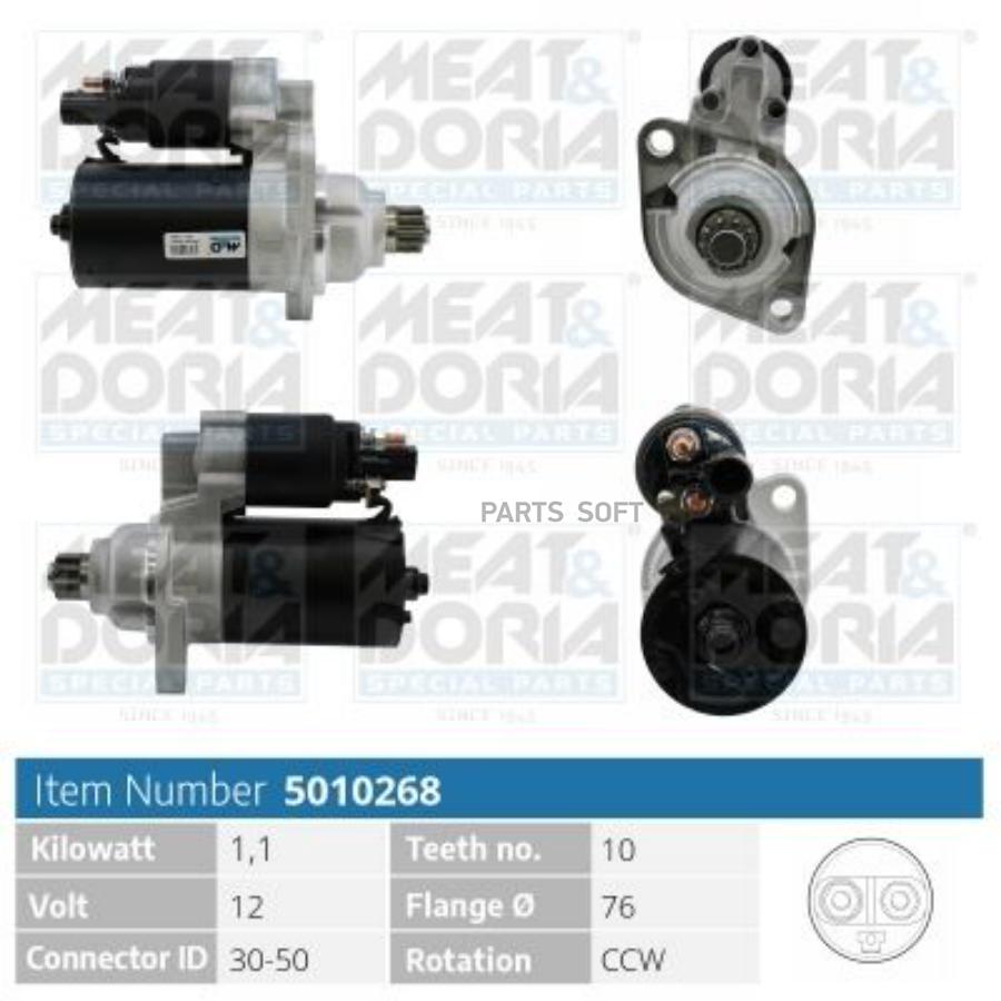 

Стартер 12V 1.1kW MEAT & DORIA 5010268