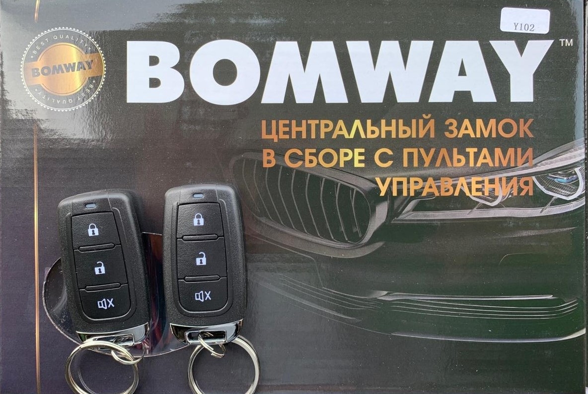 

Центральный замок с брелками BOMWAY BCS-E2-Y102, BCS-E2-Y102