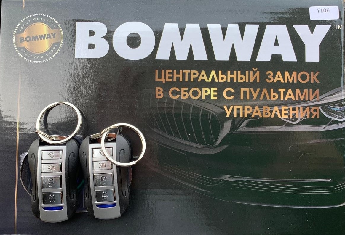 Центральный замок с брелками BOMWAY BCS-E2-Y106