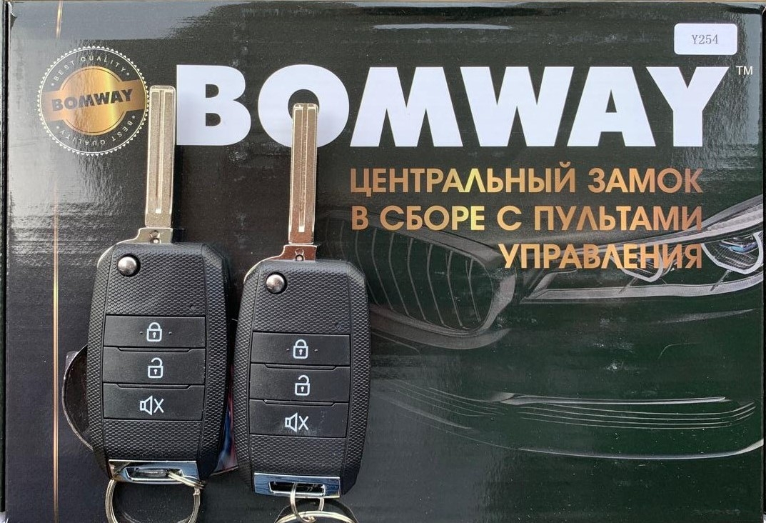 Центральный замок с брелками BOMWAY BCS-E2-Y254