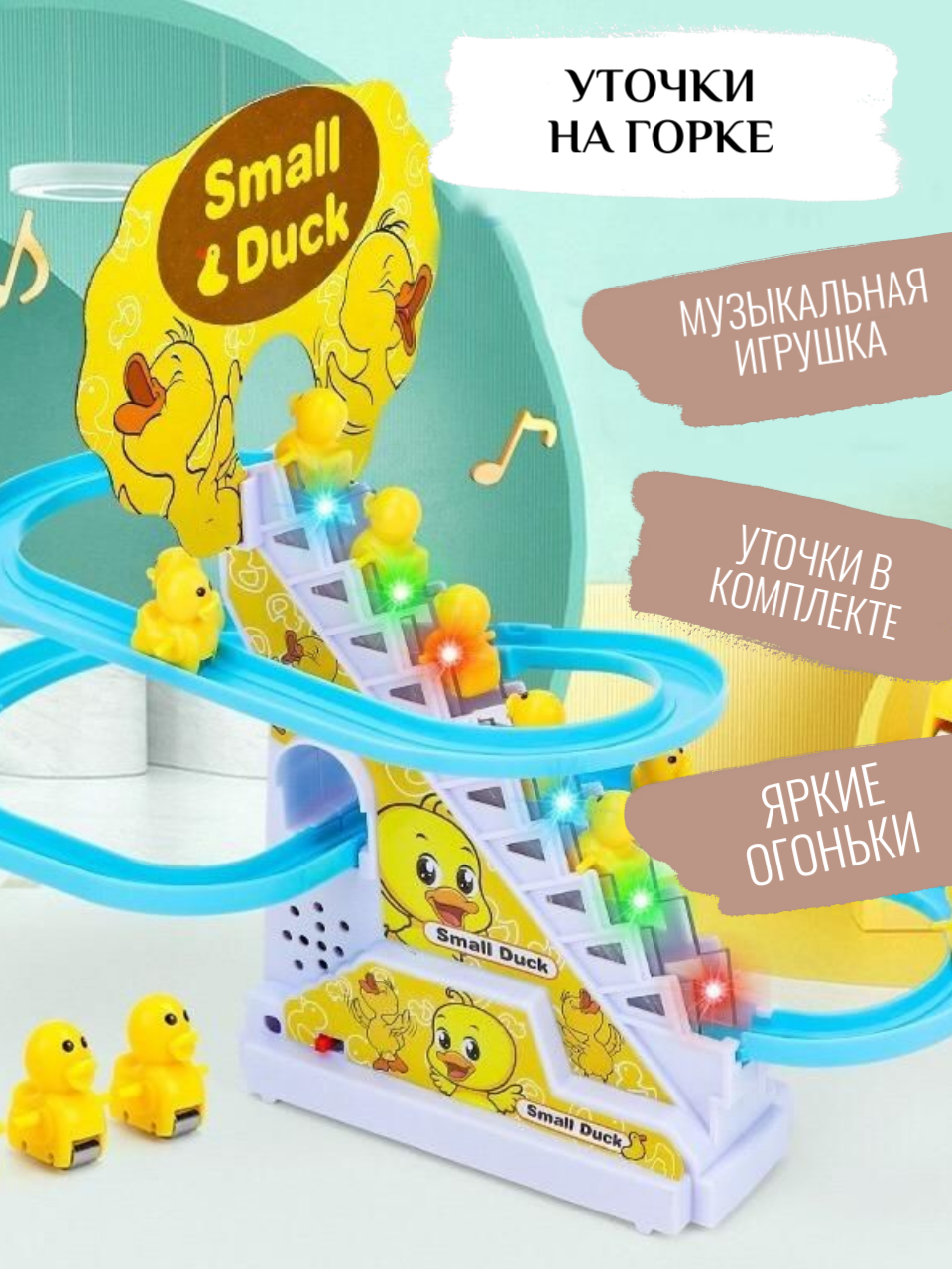 Интерактивная игрушка трек Shop for you Утята голубой