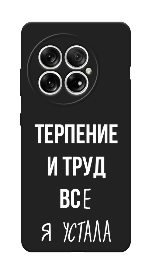 

Чехол Awog на OnePlus 13 "Все я устала", Белый;серый;прозрачный, 155352-1