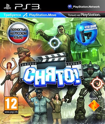 Игра Снято! для PlayStation Move PS3