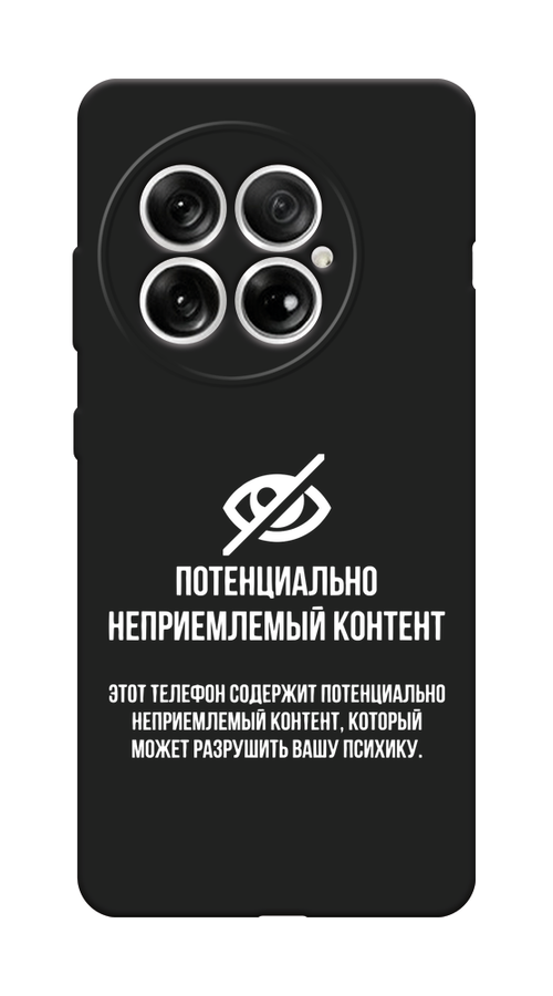 

Чехол Awog на OnePlus 13 "Неприемлемый контент", Белый;серый;серебристый, 155352-1