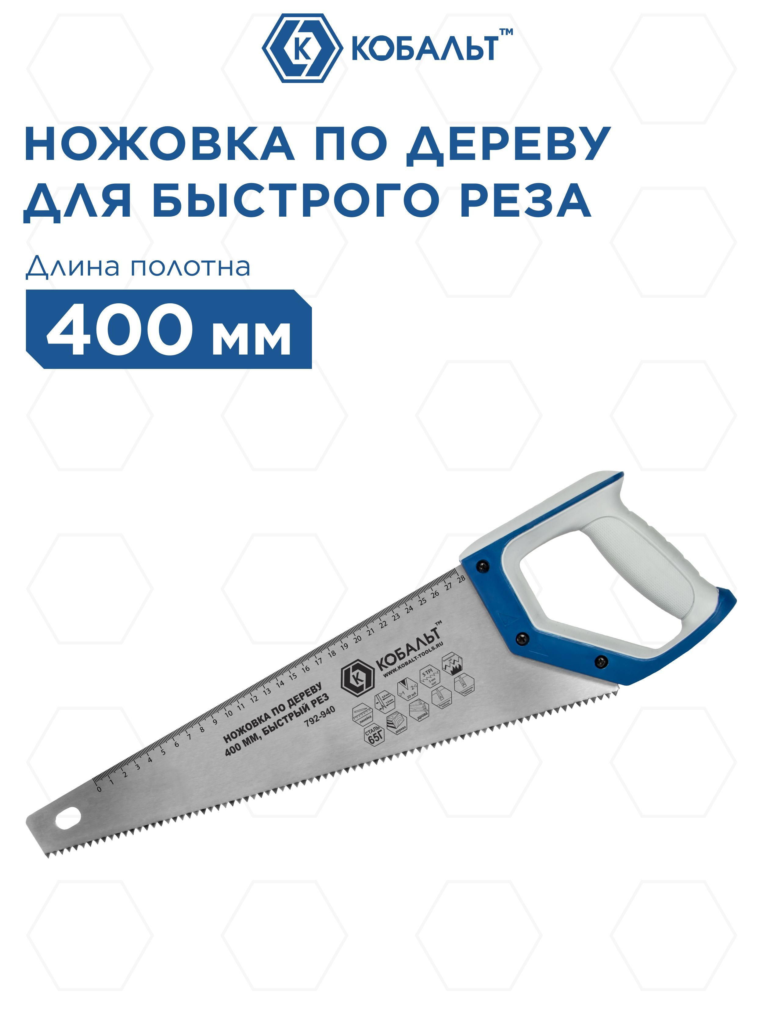 

Ножовка по дереву КОБАЛЬТ 400 мм шаг 5 мм/ 5 TPI закаленный зуб 2D-заточка двухкомпоне