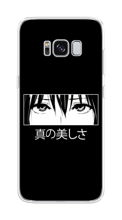

Чехол на Samsung Galaxy S8 "Анимешные глаза", Серый;черный;белый, 24750-1