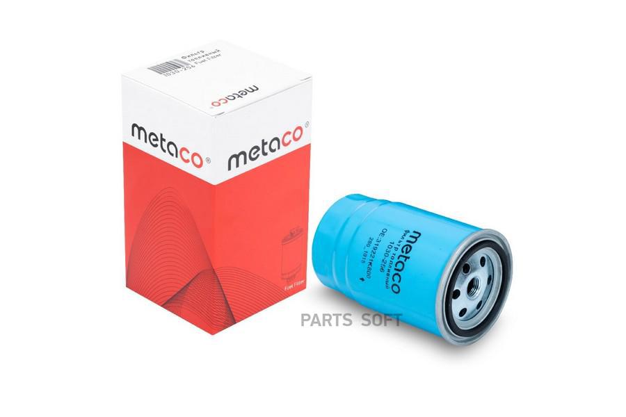METACO 1030-256 Фильтр топл.Hyundai Tucson 2015 1шт
