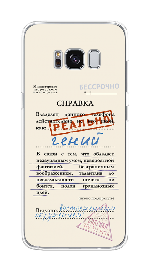 

Чехол на Samsung Galaxy S8 "Справка о гениальности", Розовый;синий;красный;черный, 24750-1